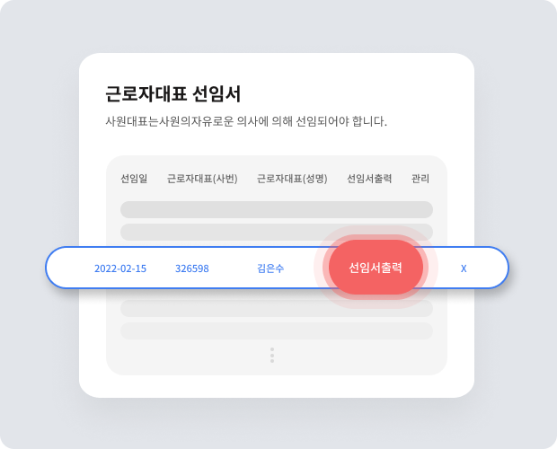 계약직, 수습 만료 기간을 놓칠일이 없습니다.