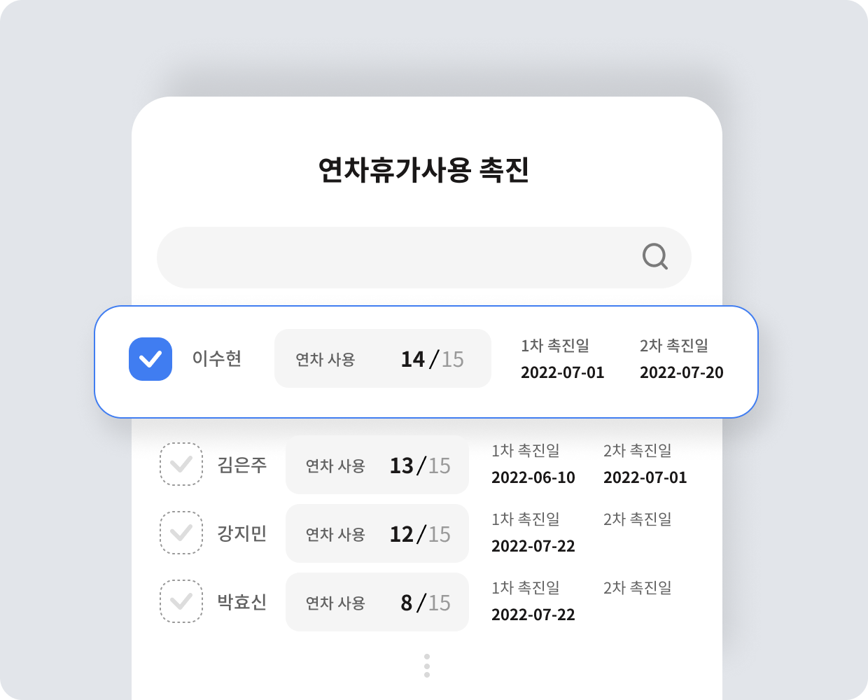 연차휴가사용촉진 대상자 확인이 가능합니다.