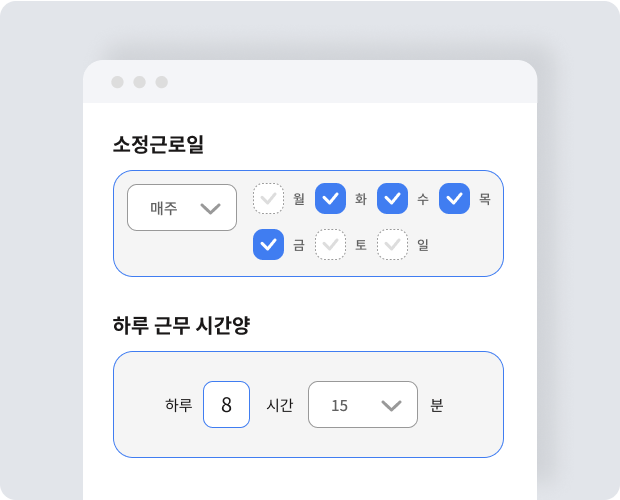 사업장 밖 간주근로시간제 근태도 가능합니다.