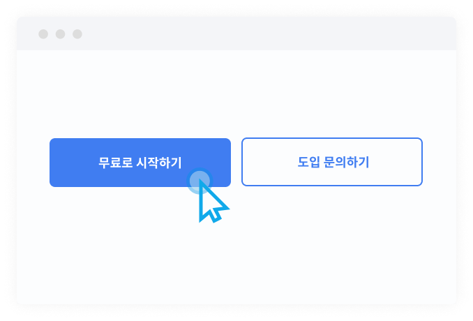 시작하기1